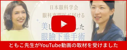 ともこ先生がYouTube動画の取材を受けました